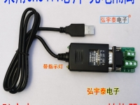 USB2.0轉RS422/RS485-H光電隔離轉換器(600W防雷)